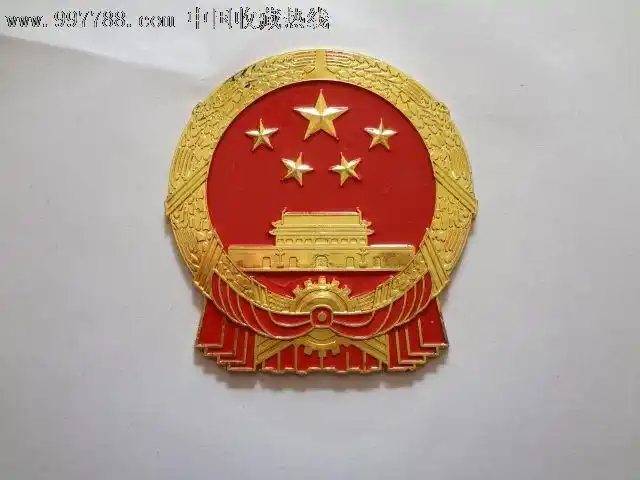 国徽章【忆海撷英】_第1张_7788收藏__中国收藏热线
