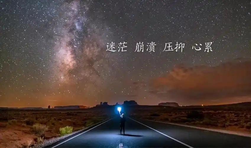 形容工作崩溃的句子说说心情说说心情说说心情