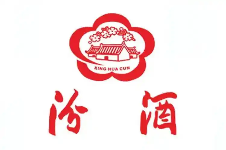 汾酒的前世今生|那年的那些事儿_酿酒_杏花村_义泉涌