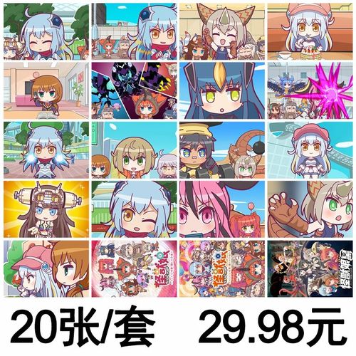 怪兽娘 奥特怪兽拟人化计划 明信片定做照片相片水晶卡贴周边diy