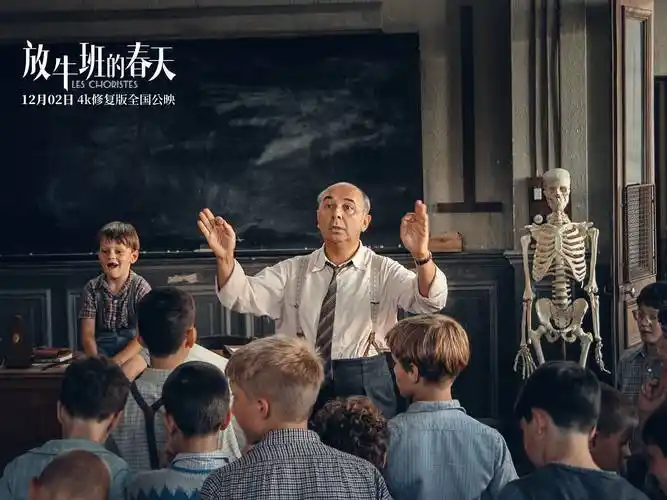 电影《放牛班的春天》4k修复版热映中"第一堂课"片段引网友动容