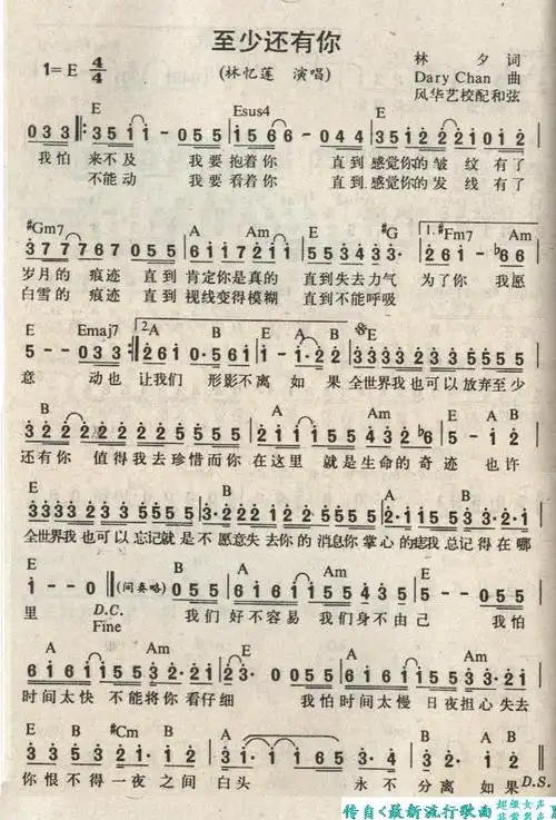至少还有你_简谱_搜谱网