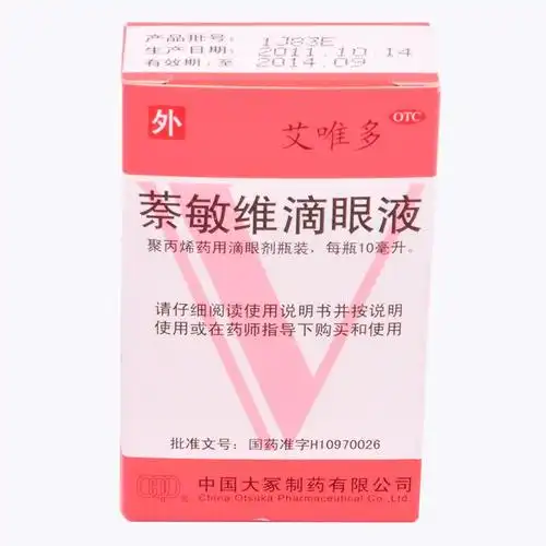 萘敏维滴眼液艾唯多