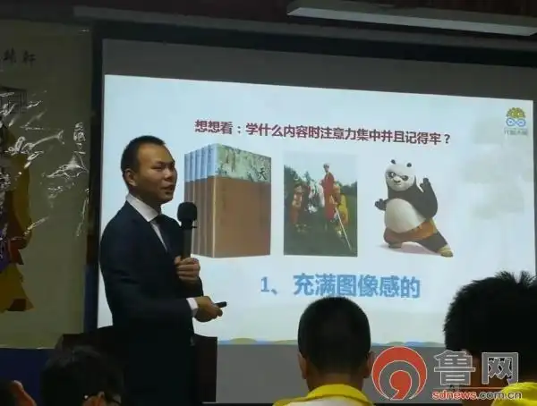 记忆大师覃雷现场授课注意力与心绪有关 提高自信越学越好覃雷认为