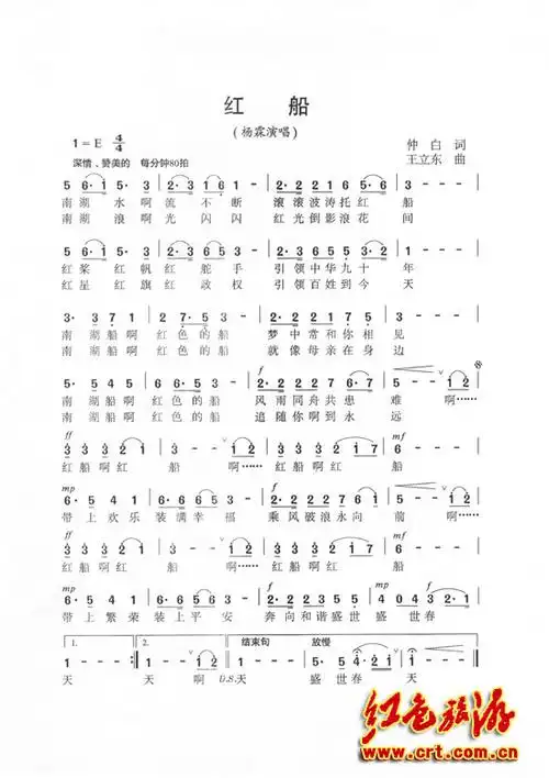 我们从红船走来简谱,我们从红船走来合唱,春天向我们走来简_文秘苑