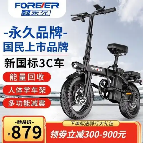 f6-4减震汽车电池8a-助力约80km永久f6-4电动自行车,以其时尚的外观和