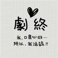 qq字体头像大全个性好看的qq字体文字图片头像精选