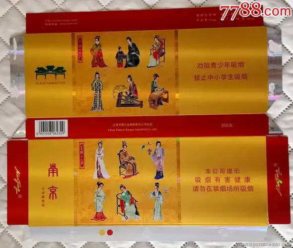 江苏南京金陵十二钗(16版劝阻条盒)