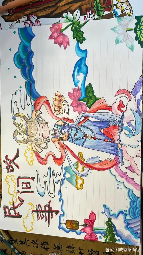 五年级上册读书手抄报民间故事