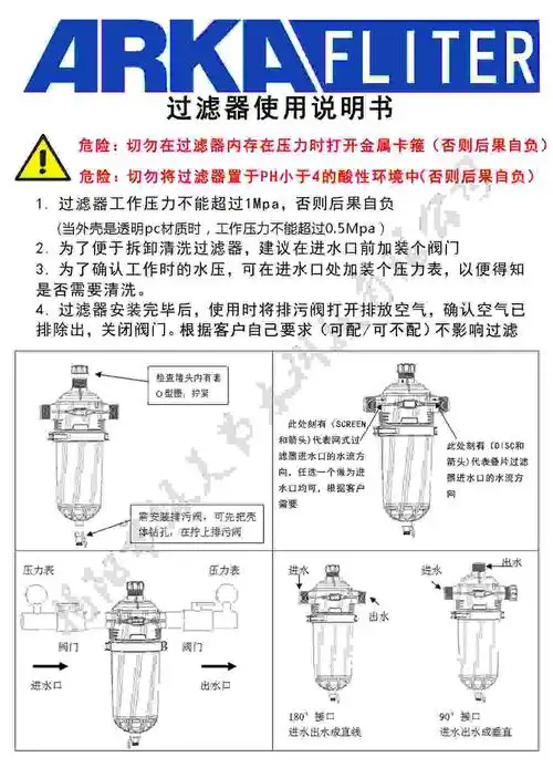 arka叠片式过滤器 微喷滴灌农用过滤器-眼镜产业网