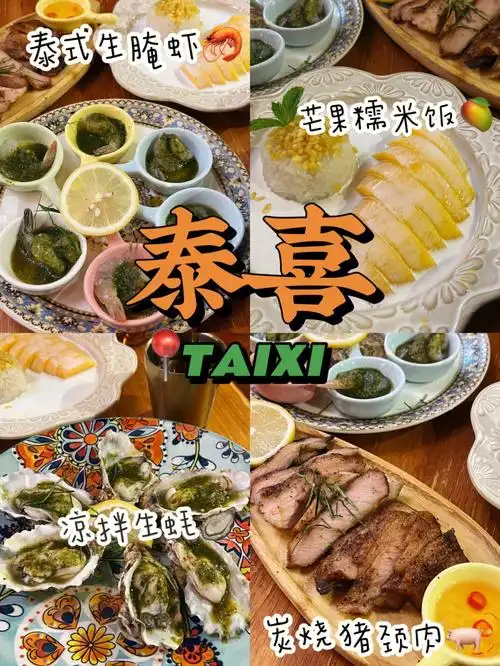 广州美食|藏在居民楼里面的泰国菜9593