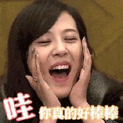 你真的好棒棒美女气质鼓掌可爱gif动图_动态图_表情包下载_soogif