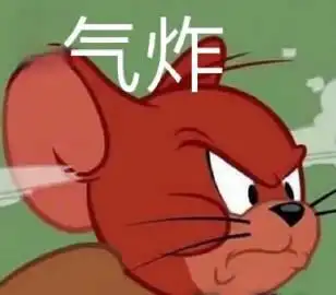 是我不配嘛 行 你赢了 你也不是什么好东西 气炸#热门表情##表情包