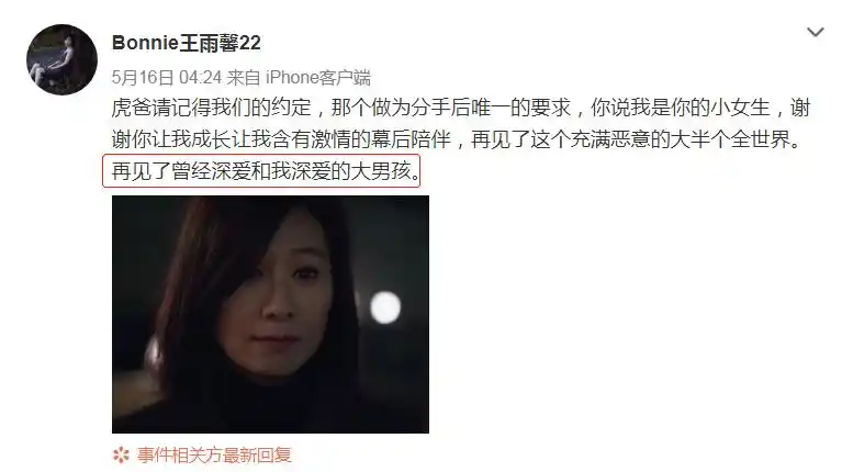 没官宣恋爱就离婚出轨小女友的事瞒不住了