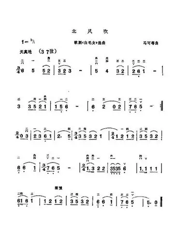急需二胡北风吹简谱 独奏曲 谢谢