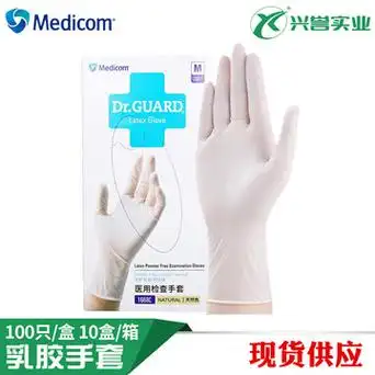 medicom麦迪康 1668一次性乳胶手套 无粉 工厂科研实验劳保 白色