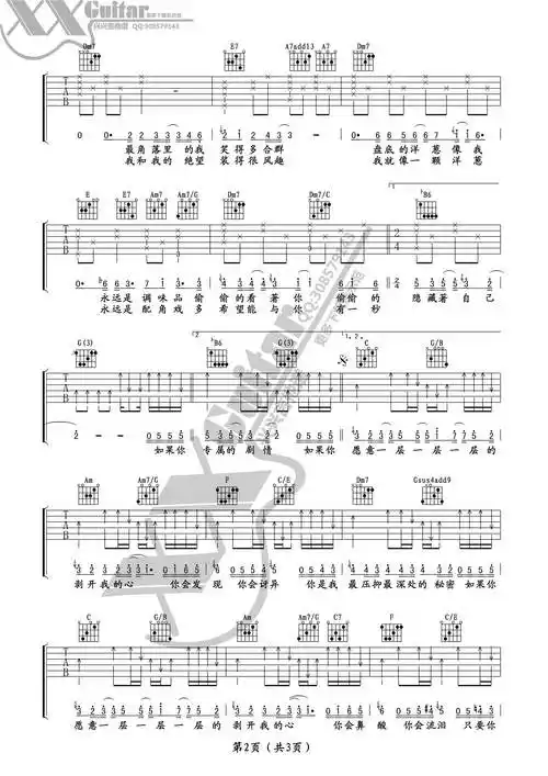 杨宗纬洋葱吉他谱杨宗纬吉他图片谱3张