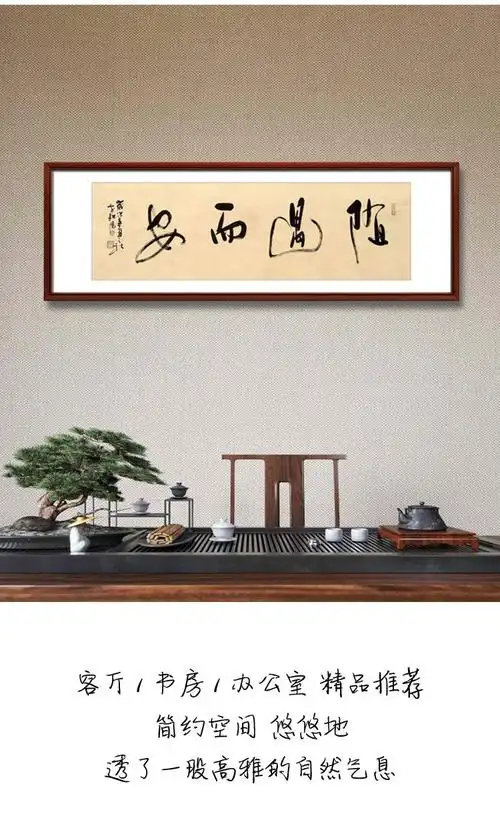 室雅阑香横幅名人字画手写真迹茶室办公室书房客厅壁画装饰画挂画书法