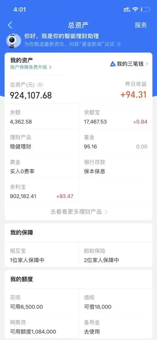 90后女生存款50万没房没车在盐城算什么水平