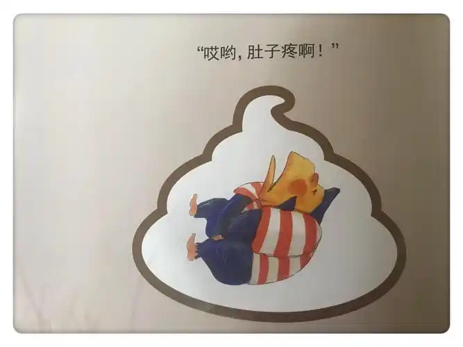 豆豆老师小班绘本分享—《拉便便》