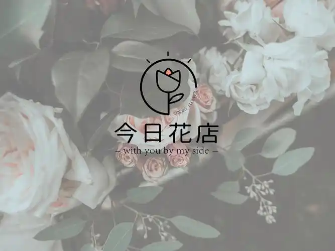 今日花店logo设计