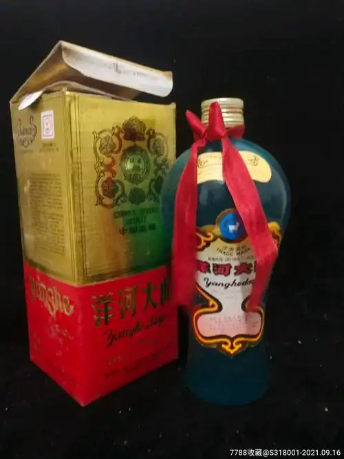 九十年代洋河大曲