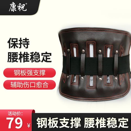 康祝护腰带腰间盘突出腰肌劳损护腰带男士专用医用腰部腰椎固定带 m码