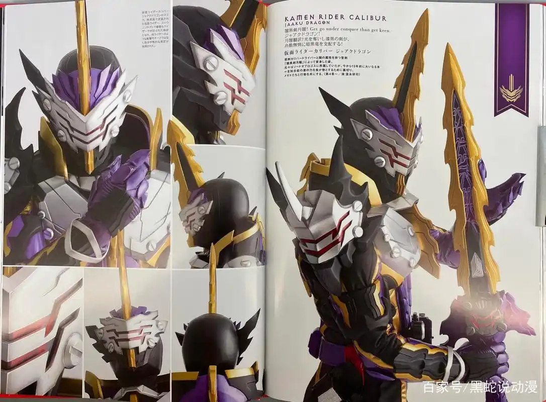 假面骑士王剑官方皮套杂志扫图 圣刃中使用者最多且最复杂的骑士