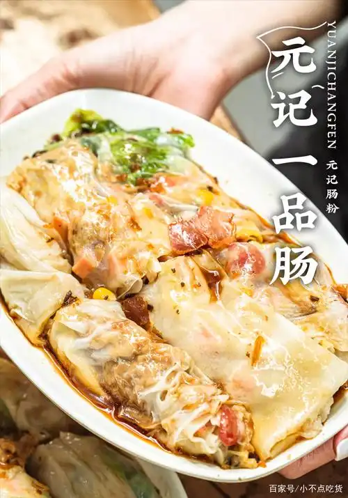 南山城中村一家开了十年的肠粉老店,是南山人从小吃到大的味道