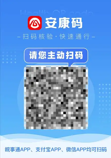 新技能get安康码景区导览功能上线啦