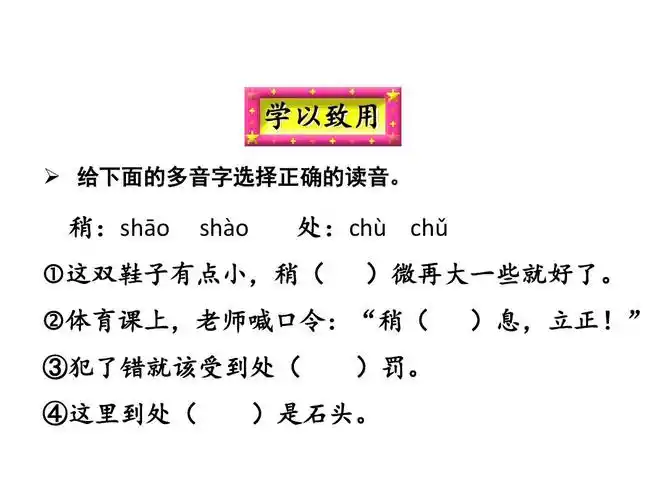 部编人教版三年级上册语文课件-11.一块奶酪ppt