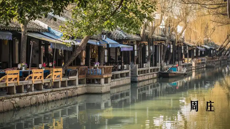 苏州周庄古镇景区门票沈万三故居富安桥双桥沈厅张厅周庄八景