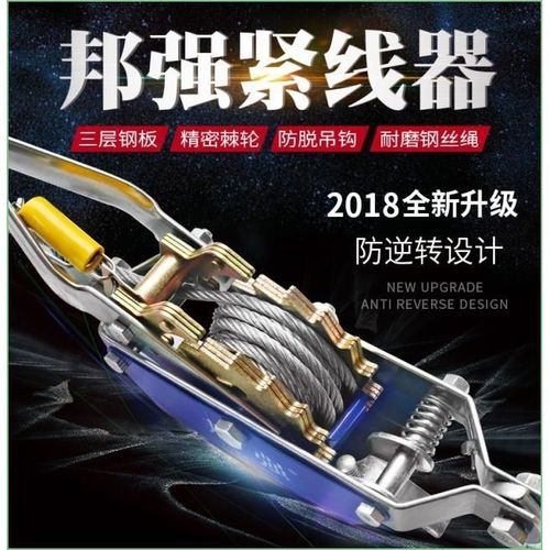 手动紧线器收线钳钢线拉线器紧致小型电线杆电工钢丝收紧拉紧器