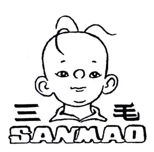 三毛 商标公告