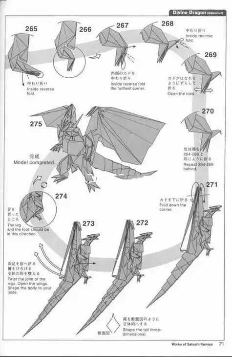 神谷哲史巴哈姆特折纸方法图解巴哈姆特折纸怎么折