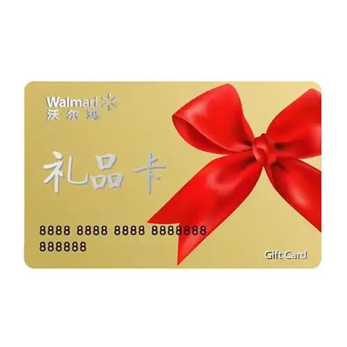 沃尔玛购物卡500元