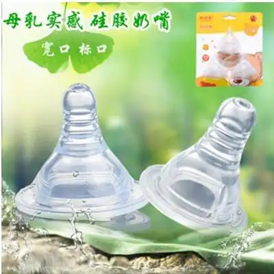 转转熊新生儿宝宝液态硅胶喂水喂奶奶嘴宽口径标准口径通用包邮