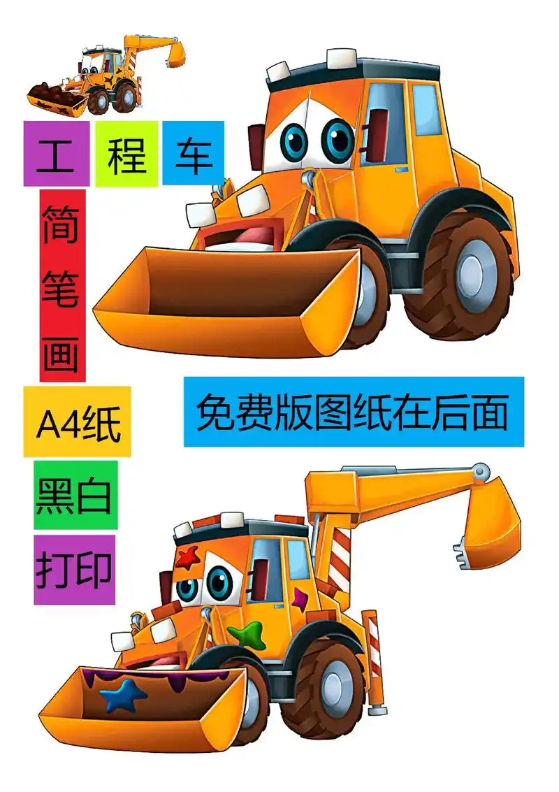 工程车儿童简笔画,挖掘机马克笔涂色简笔画教程,少儿美术零基础 - 抖