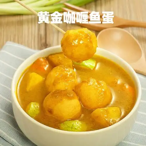 老德头黄金咖喱鱼蛋2.5kg180颗港式鱼糜丸子关东煮便利店小吃商用