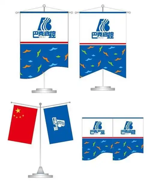 巴克自控公司形象旗吊旗logo设计