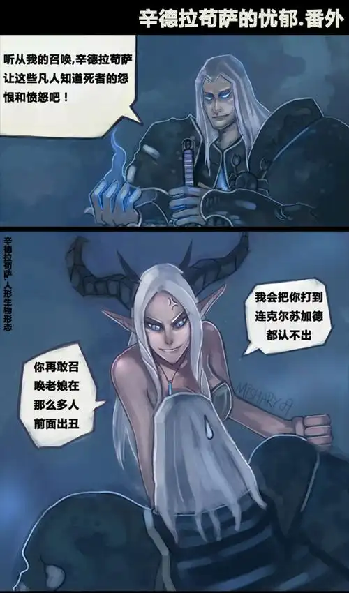 创意四格辛德拉苟萨的忧郁