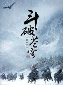 斗破苍穹[dvd版]免费1_45集全集在线观看-国产剧电视剧-全视频tv网