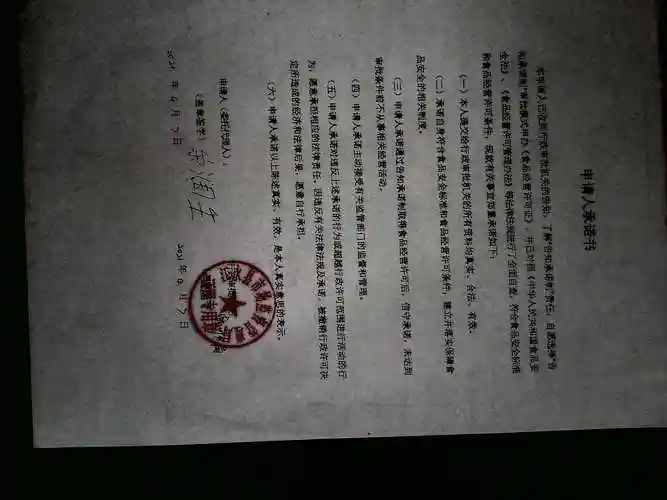 江永县粗石江镇宋润生便利店