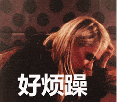 美女gif低头gif说话gif好烦躁gif