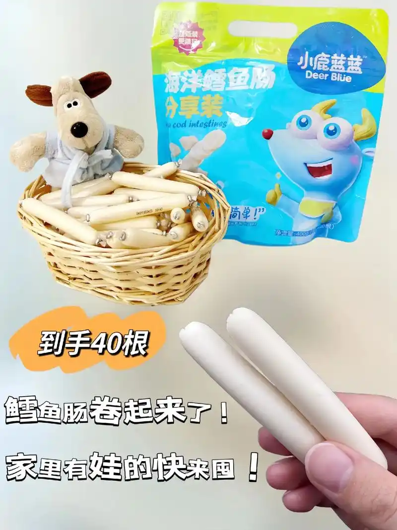 小鹿蓝蓝鳕鱼肠卷起来啦!一大袋足足40根,qq弹弹浓郁鲜香的 - 抖音