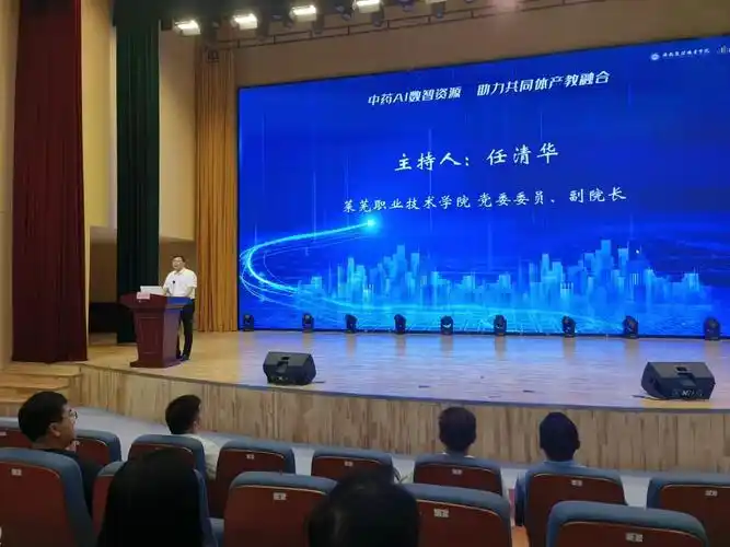 学校当选全国现代中药产教融合共同体副理事长单位-莱芜职业技术学院