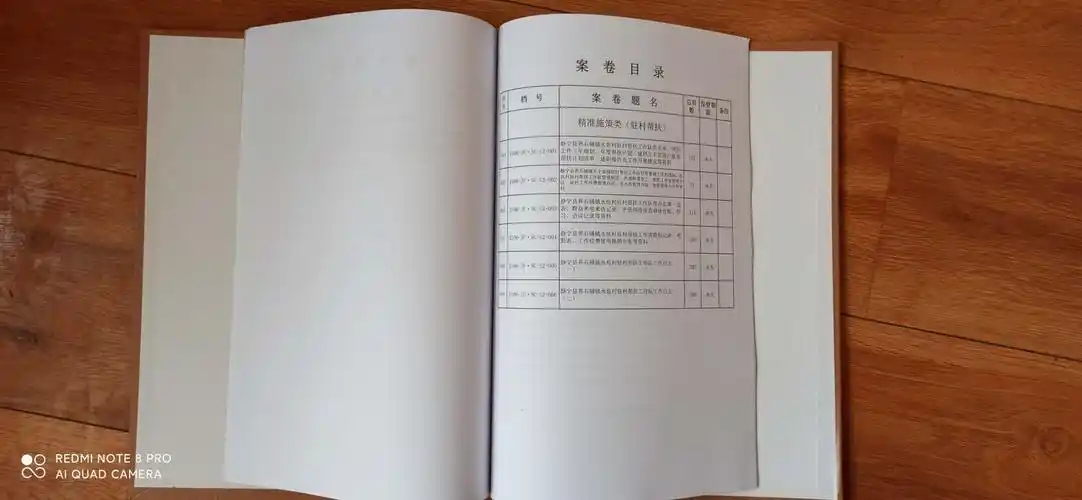 依据案卷目录填写档案盒封皮