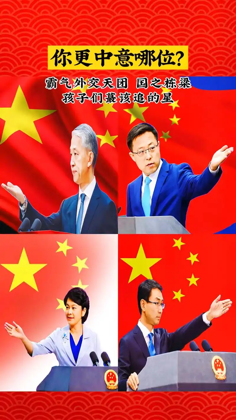 我外交天团一出,魑魅魍魉通通手到擒来!他们字字铿锵,句句在理 - 抖音