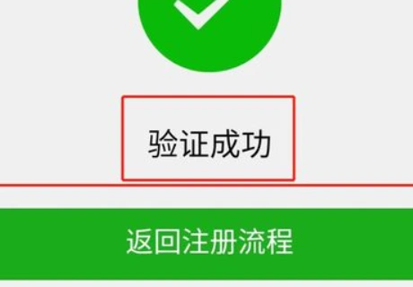注意事项: 1,微信号注册的时候需要使用符合条件的微信账号帮忙验证.