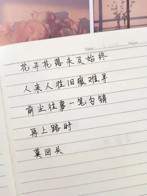 序章92人生最美妙的事情就是和跌跌撞撞的自己相认92后来遇见很多